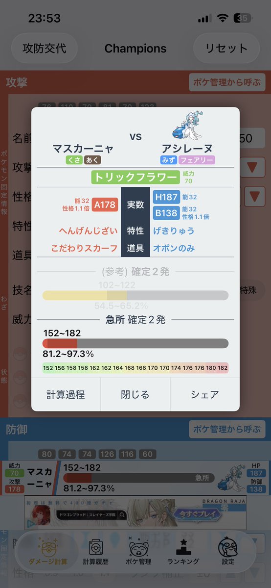 ka_0167's tweet photo. 個人的にオススメのアシレーヌの調整これ https://t.co/StQ0PsZ0S4