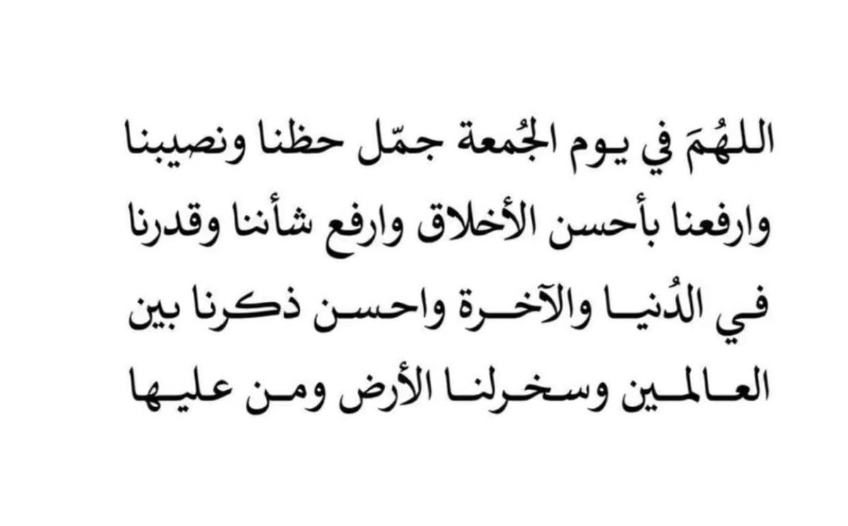 k_rtrooshee's tweet photo. #يوم_الجمعة https://t.co/FdXvQcyjnq