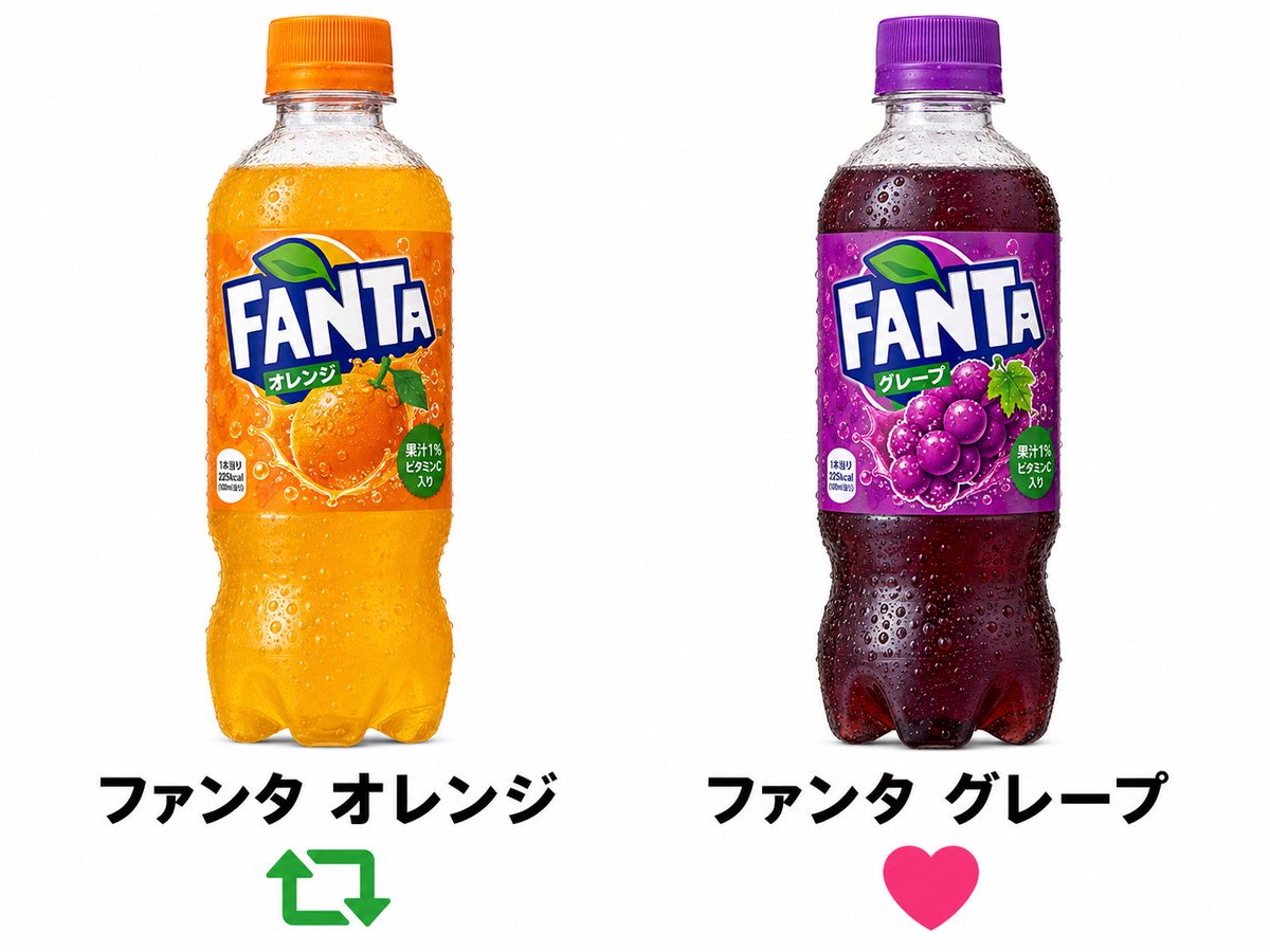 coolpan967's tweet photo. ファンタは・・・
オレンジ派？🍊グレープ派？🍇

これは難しい。 https://t.co/YewssXZAko