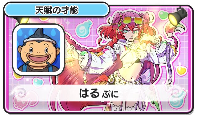 Haruvopa's tweet photo. 固定
ぷにとにゃんこを主にやってるよー
アニメもある程度見てるよー
こっちから絡むことが多いけど、
優しく接してね
よろしくね〜 https://t.co/898vI9xG26