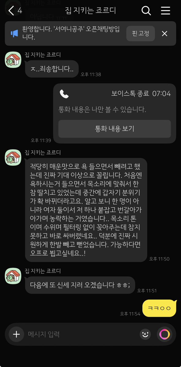 yeon690_'s tweet photo. 방금 나랑 보톡하고 온 한남새끼 후기 ㅋㅋ https://t.co/vfBnqlufNr