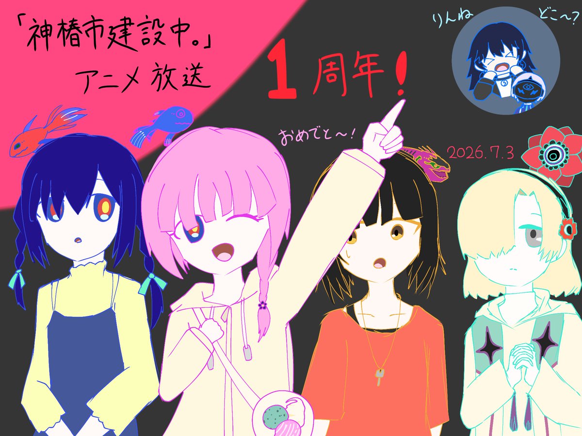 理芽 - RIM (@RIM_virtual) / Posts / X