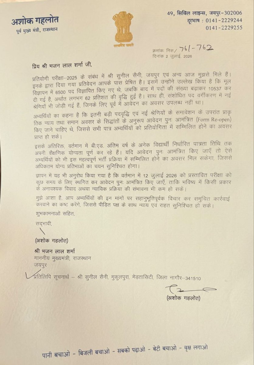 rajan_khatik's tweet photo. धन्यवाद श्री @ashokgehlot51 ji आपने आदरणीय मुख्यमंत्री @BhajanlalBjp ji को पत्र लिखकर 2nd ग्रेड भर्ती में फॉर्म रिओपन कराने संबंधी माँग की ।
#2nd_ग्रेड_फॉर्म_रिऑपन_किजिए https://t.co/ipBASCIxye