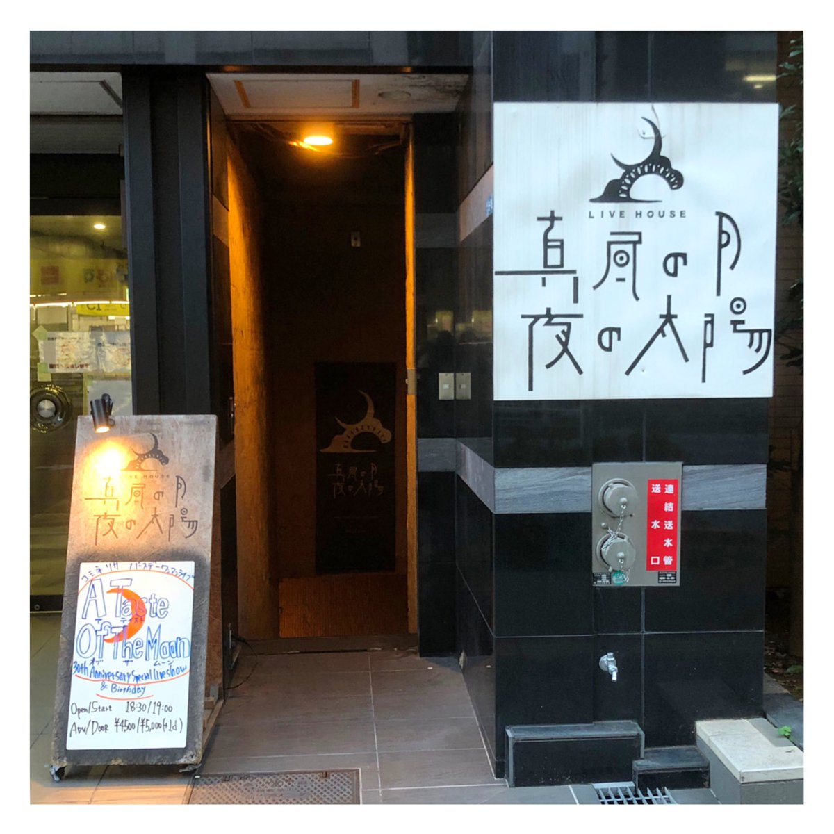 000yum2's tweet photo. #コミネリサ さんのバースデーワンマンライブ 「A Taste Of The Moon」 に参加してまいりました。
歌手生活30周年の節目や、ホームページ開設とも重なり、二重三重におめでたい！

アニソンからオリジナル、カバー曲まで、ゲストとのコラボもありと、たっぷり2時間超を堪能いたしました❤️

@kominelisa https://t.co/YvbYUDToP7