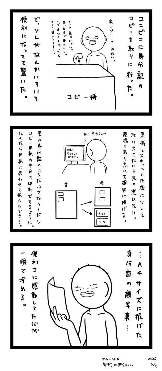 thingy_tears's tweet photo. こういうプログラム考えてる人 尊敬する

 #うつ病  #漫画  #日記
 #漫画が読めるハッシュタグ https://t.co/F7ZmPIowWv