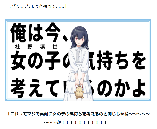 yotagui's tweet photo. 所持コミュをめっっっちゃ読み込めば、次言う台詞を完全に当てられるのでは！？【検証】
https://t.co/d3kPF5f2WQ

【花は】杜野凛世を題材に、記憶・読解力0の人間がひたすらコミュを読み、「必読コミュ」が本当に「必読」なのか検証しました。
めっちゃ楽しかったので、皆も身内でやってください！！ https://t.co/XGZ6kmfuPk