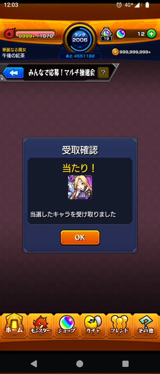 CLALIS_511's tweet photo. そう言えばマルチ抽選会ルシファー当たった https://t.co/7FTFJb6zE0