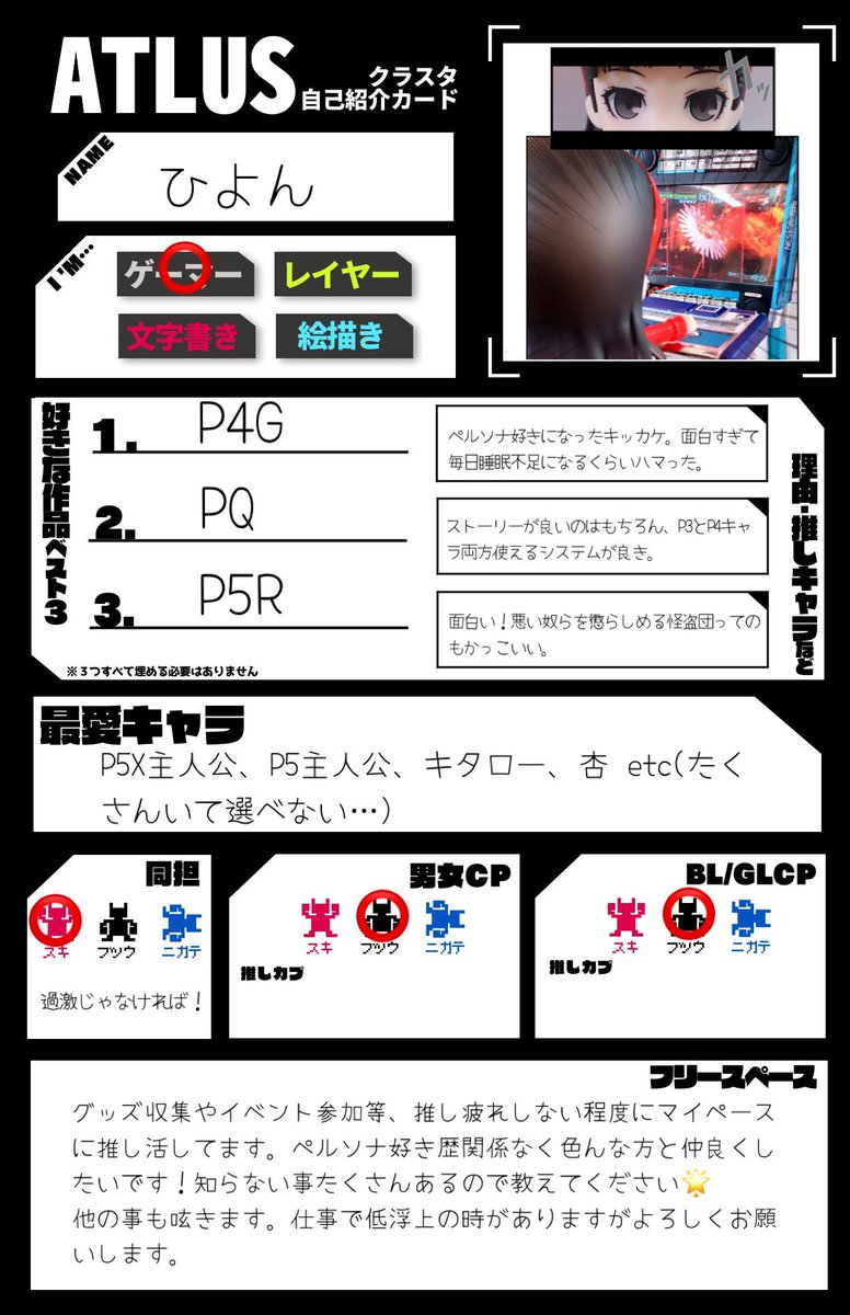 hyn_o524's tweet photo. ペルソナ好きな友達募集してます！
P5Xプレイ中💫
RTか♡で気になった方お迎えに行きます。

#ペルソナ好きさんと繋がりたい
#ペルソナ好きと繋がりたい https://t.co/4gP1KEkspP