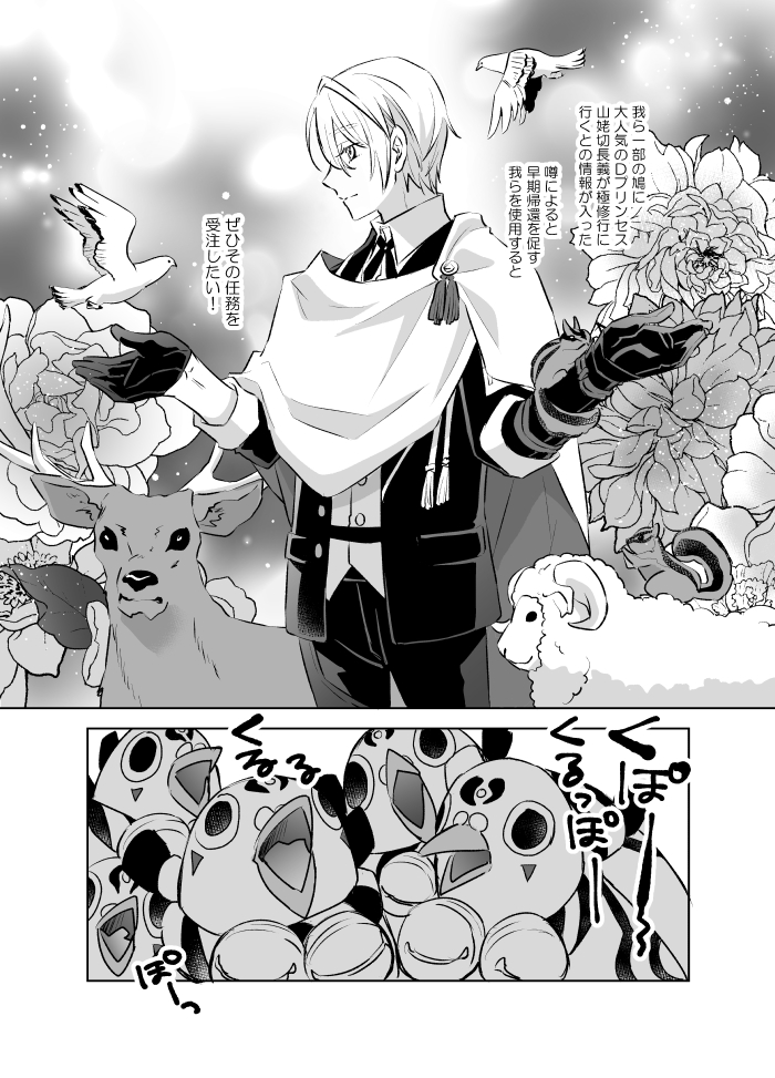 【星に願いを様】 Post by みくに@7/5星に願いを 東7A12a on X: 本文サンプル