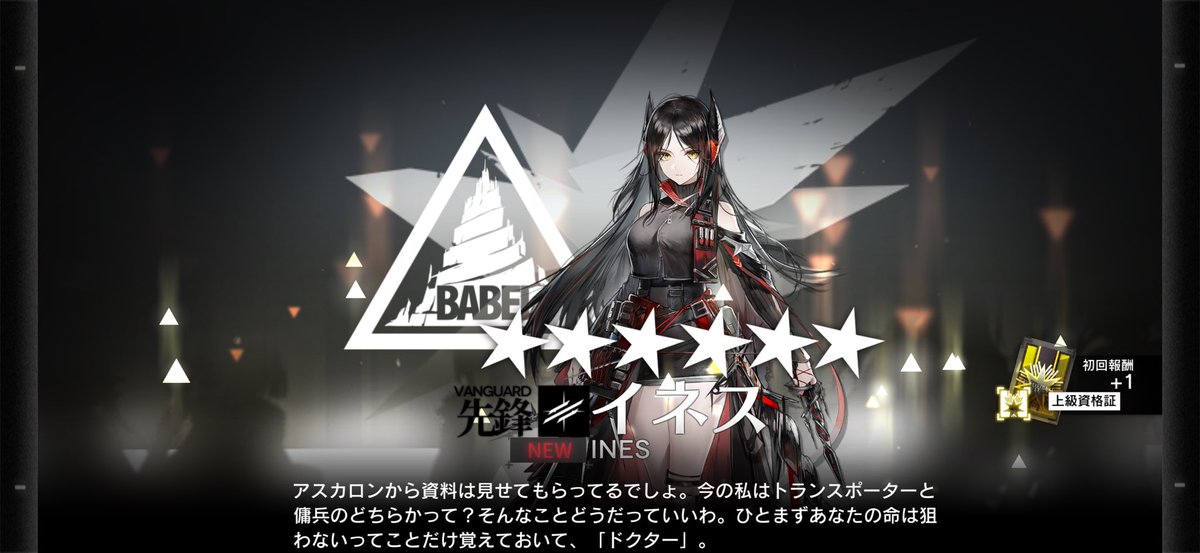 ZGK088's tweet photo. 上級ナンタラてやつで手に入れました()
 #アークナイツ https://t.co/xD5PnEFohD