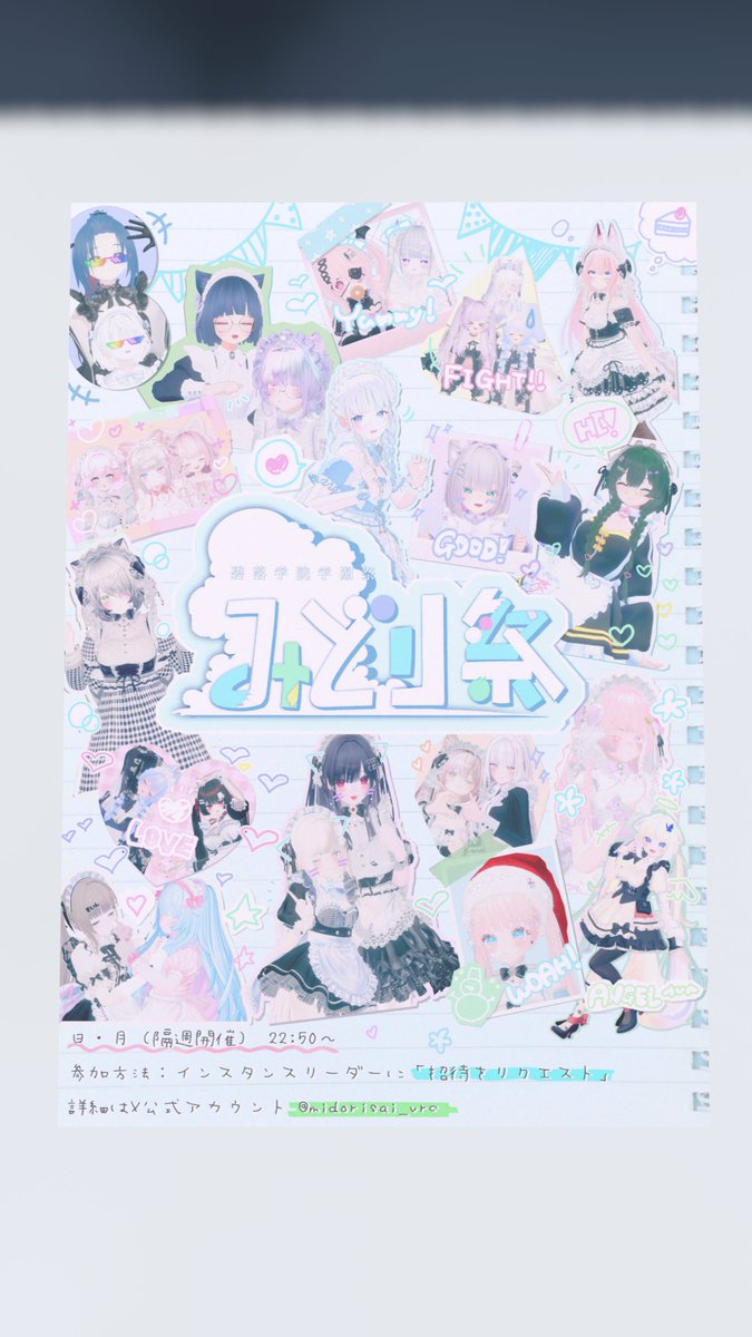 ddi80s's tweet photo. ワールド更新しました！

・主催者の許可を頂きまして「みどり祭」@midorisai_vrc　のポスターを掲載させていただきました！
・ピット裏に広告募集中の大きめな看板を置きました。まだまだ募集中ですので、お気軽にお声がけください！

#world660
#VRCみどり祭 https://t.co/mxnPy5PaEb