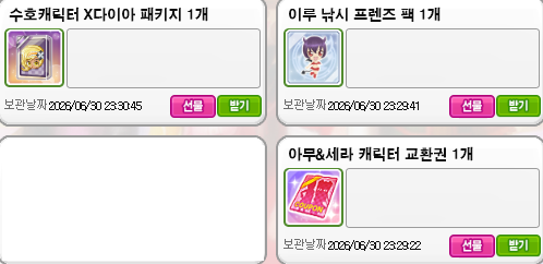 Ril_riddle's tweet photo. 아무,세라 교환권/X다이아패키지/이루 낚프
세트로 7.5에 팝니다 https://t.co/53al2dt8MU