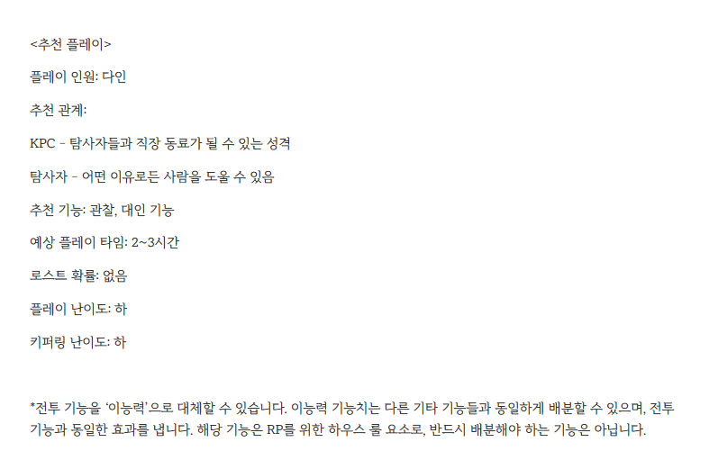 haram_0302's tweet photo. #TRPG_구인
CoC 7판, KPC 포함 다인 시나리오
<괴이 대책 본부 -2부. 할머니의 파쿠르->
의 테스트 플레이 팀(테플탁)을 구인합니다.

KP분께서 PL을 직접 구해 진행해 주셔야 하며, 이번 달 내로 후기를 작성해 주실 수 있으신 분으로 두 팀 정도 모집합니다.

*1부와 거의 이어지지 않습니다. https://t.co/57ZsmTvlnF