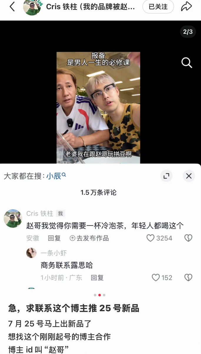 SSritaecha's tweet photo. 55555 CEO แบนร์ด #LeTea  อยากร่วมงาน กับ #พี่จ้าว แล้ว🤣  เริ่มติดต่อ
ธุรกิจกับตัวแทน พี่จ้าว นั้นคือ 
#Zhaolusi  ที่เป็น โฆษกอยู่5555
โอ้ย5555 https://t.co/FcCVraPE74