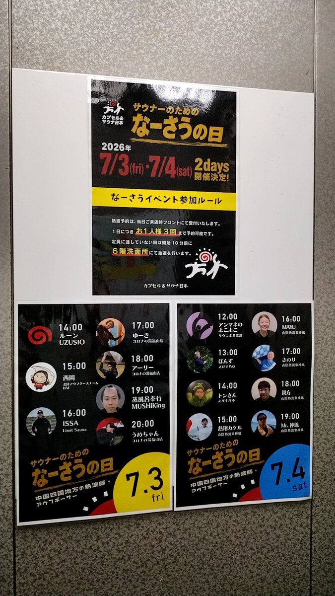 techan87's tweet photo. なーさう1日目👍

本日のお宿🥱 https://t.co/fMeJz9Cmt8