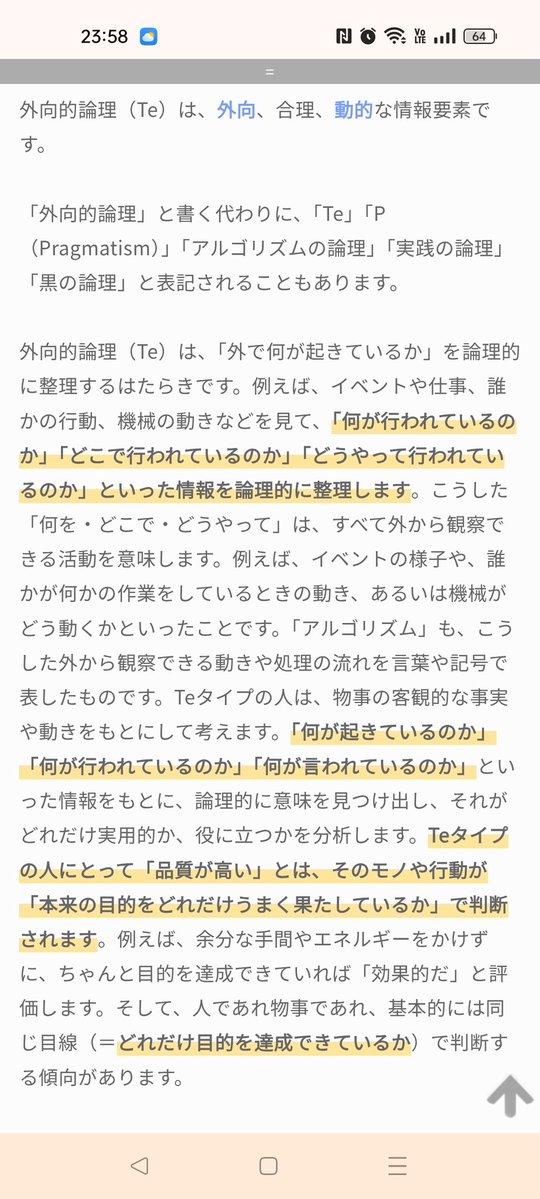 Sjmdr613's tweet photo. 納☆得
というか本当にそうじゃん、ここ全然意識していなかったｗ ''物事の客観的な事実"って外界に既に存在するものじゃん！そこがスタートじゃん！ https://t.co/zpxBKDmx3T