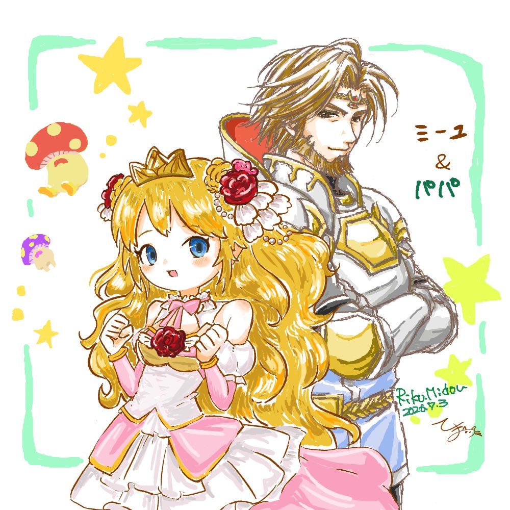 andn_mypace's tweet photo. りくさんと絵チャ合作しました〜！！！りくさんと言えばミグランスの二人だよねってことで王女様とパパで描きました！パパかっこよすぎませんか🥰🥰🥰🥰🥰 https://t.co/CvCA93Z9H1