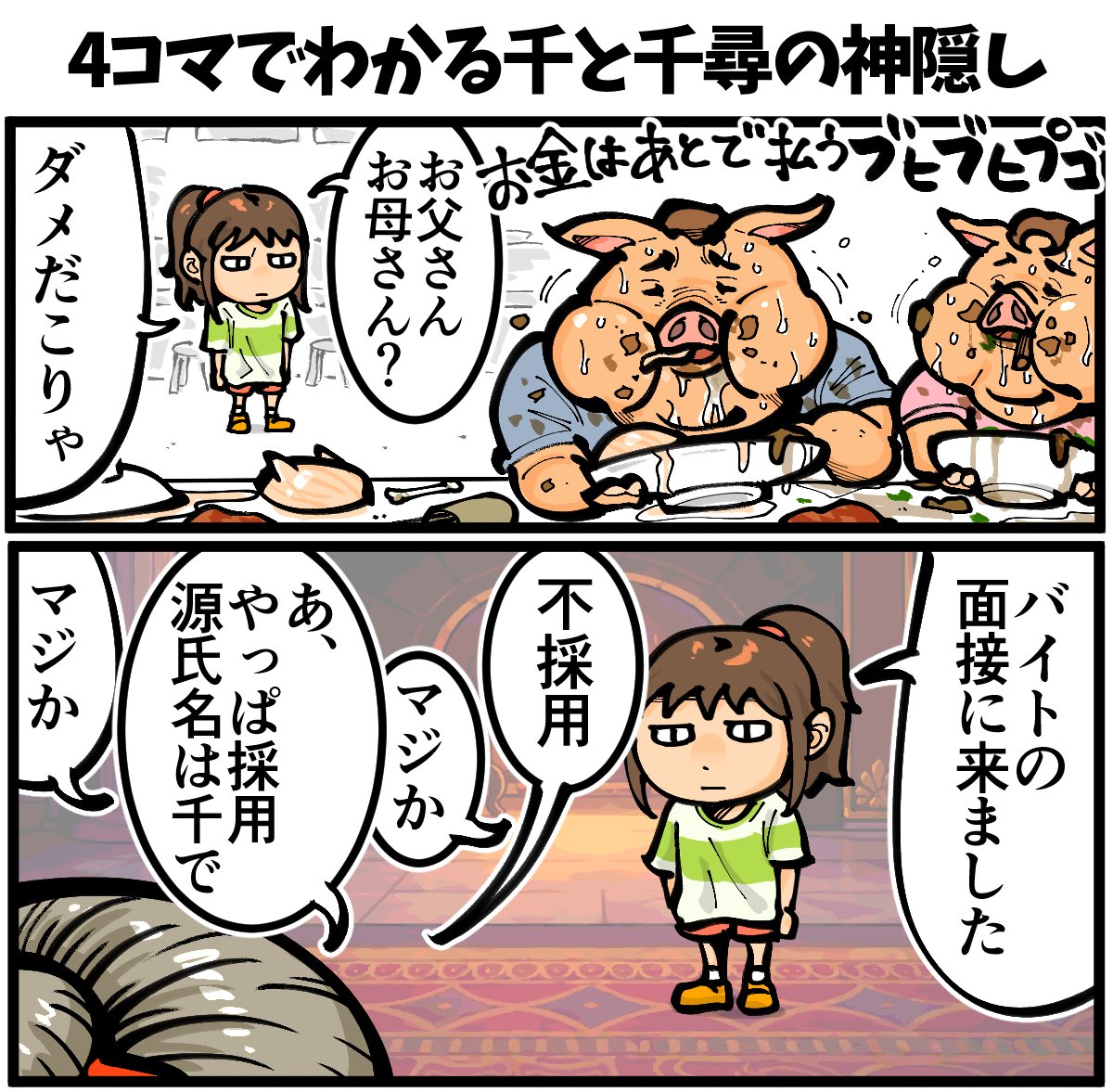 sentakubasami1's tweet photo. https://t.co/M8ySqWA6Zn