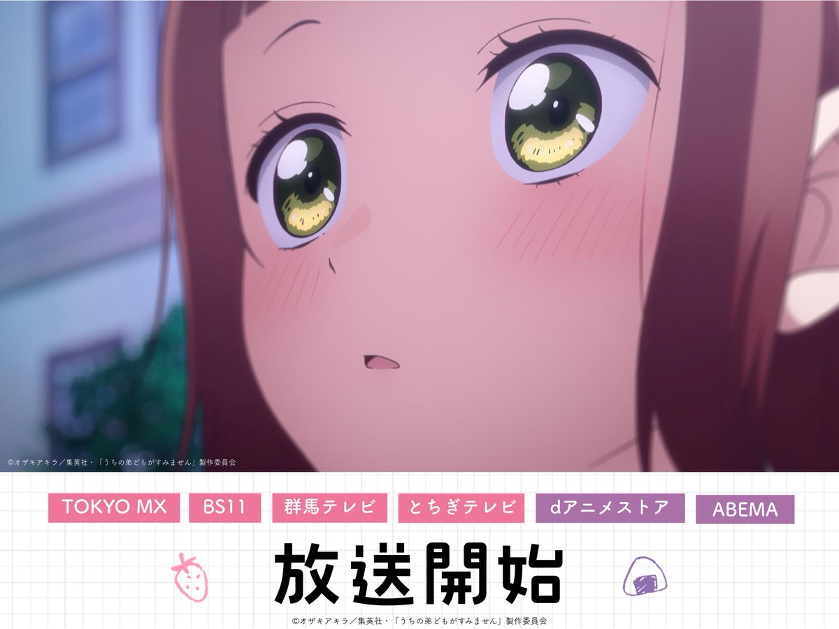 『うちの弟どもがすみません』 第1話 成田家での新しい生活が始まる反応画像1