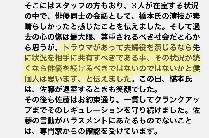 gio2's tweet photo. 佐野二郎さん事務所発表の内容

女性側からすると
→相手に共有してたのだから（結果的に伝わらず）再度念押しされる意味がわからない
→俳優を続けるべきではない、などと無礼な一言

こんな発言されたら自分でもイラつくわ笑😆（ざっと記事を読んだ感想。別に正確にな内容を知るつもりはないです） https://t.co/0bWonIxkld