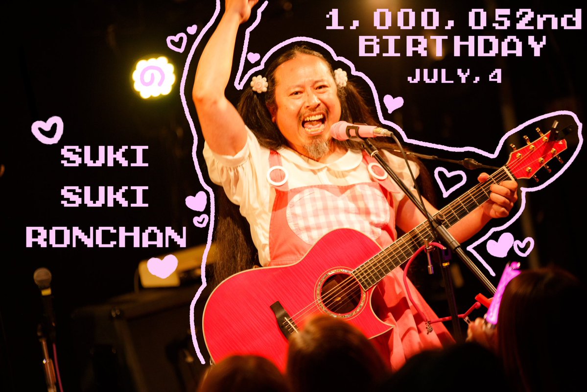 sukisukironchan's tweet photo. ╭♡━━━━━━━━━━━━♡╮
       🩷🎀🍥✨🍜✨🍥🎀🩷
      
             #好き好きロンちゃん
         1,000,052nd BIRTHDAY♡
              
       🩷🎀🍥✨🍜✨🍥🎀🩷
╰♡━━━━━━━━━━━━♡╯

            #好きロン生誕祭2026
      メンマのみんなでお祝いだー♡ https://t.co/NT2WmMPYEe
