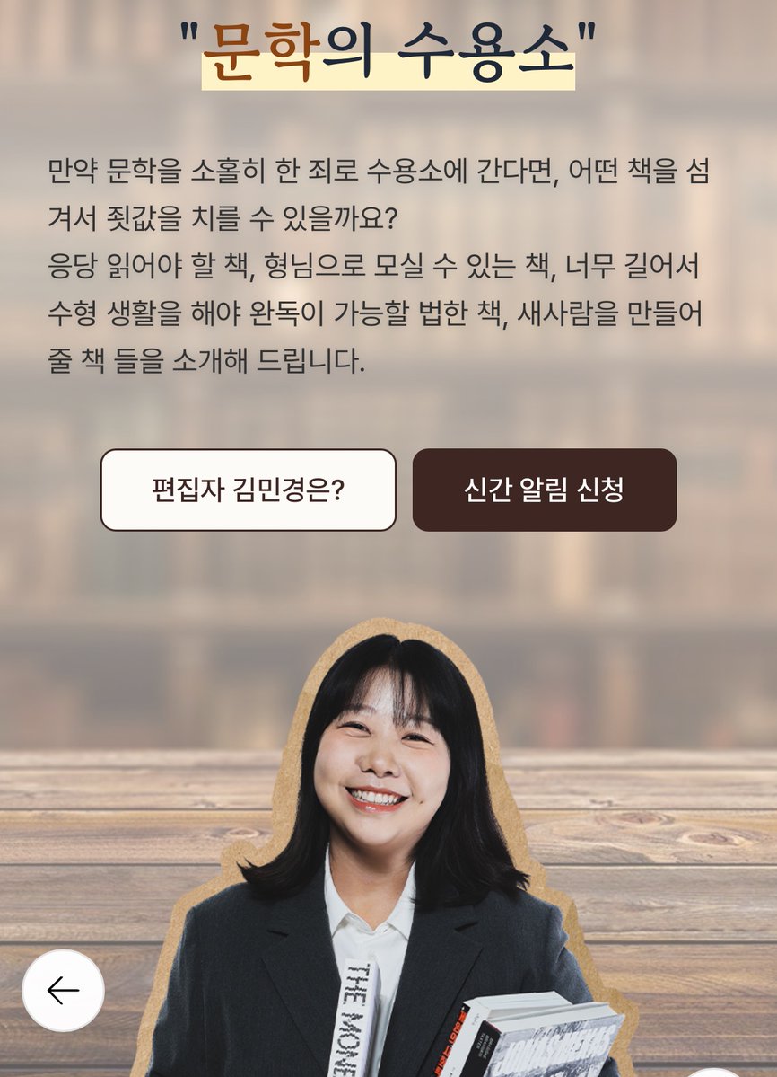 min_moon8's tweet photo. 알라딘 큐레이션에 나와있는 김민경 편집자님 추천 도서 목록 타래로 https://t.co/CqbbgMNSxd