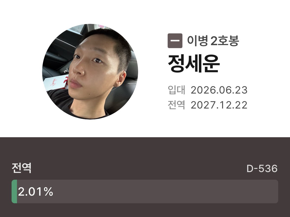 daysforsw's tweet photo. 2026년 7월 4일 토요일,
정세운 전역까지 536일 남았습니다. https://t.co/UHPbu0Ytmp