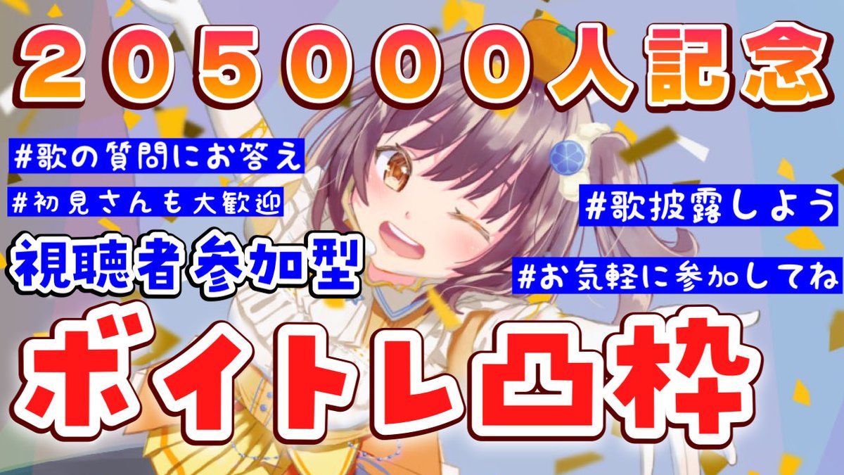 mikannovocal's tweet photo. ⋆⸜ 🍊配信のお知らせ🍊⸝⋆

本日7/4（土）20:00〜

【ボイトレ凸】
ボイトレVTuberがあなたの歌を聴いて直伝アドバイス！#72
【視聴者参加型 / ボイトレVTuber みかん先生】

https://t.co/XhG48X2XWa

視聴者参加型のボイトレ凸枠です❗️
歌の披露や歌の質問してみよう〜！
お気軽に遊びにきてね🤤🍊