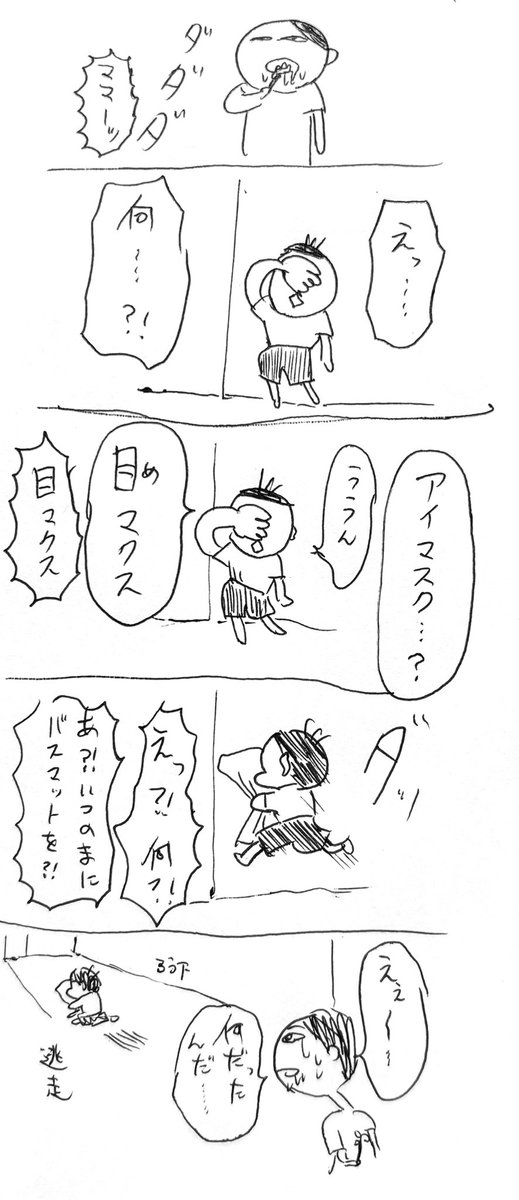 zzzcom1999's tweet photo. 目マクス
（マスクのことマクスって言う） https://t.co/gFeVnU11NI