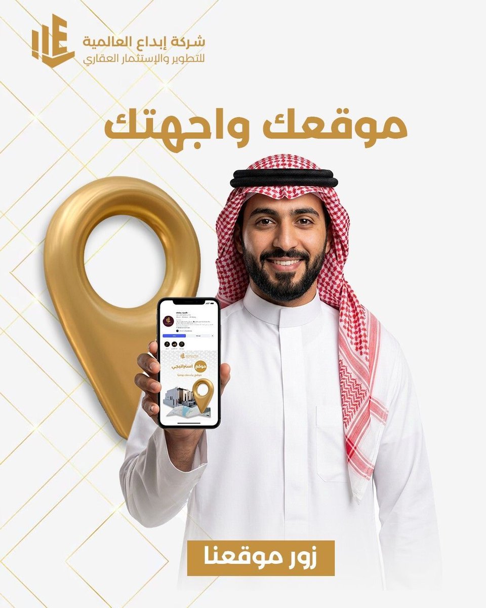 ebdaa_riyadh's tweet photo. موقعنا يجمع المشاريع والخدمات والتواصل بسرعة وبشكل مرتب. 
زوروا  https://t.co/UpWbOqFG7c  وشوفوا كل التفاصيل. 
0575555508 - 0500090007 

#الرياض #موقع_عقاري #عقار_الرياض #عقارات #تملك #استثمار https://t.co/tBJY7T8zry