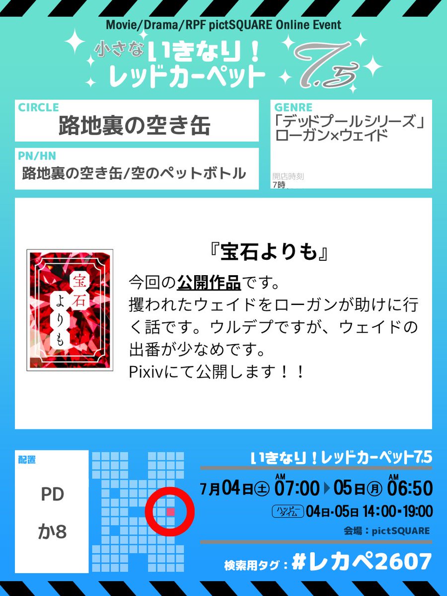 hobby_mois_dix's tweet photo. 更新！！
どうにか完成しましたので、予定通り7時に公開でます！！
私自身は午後の予定が終わるまで他の方の作品は見れませんが…当日はよろしくお願いします！
 #レカペ2607 https://t.co/qe2QnzniqB