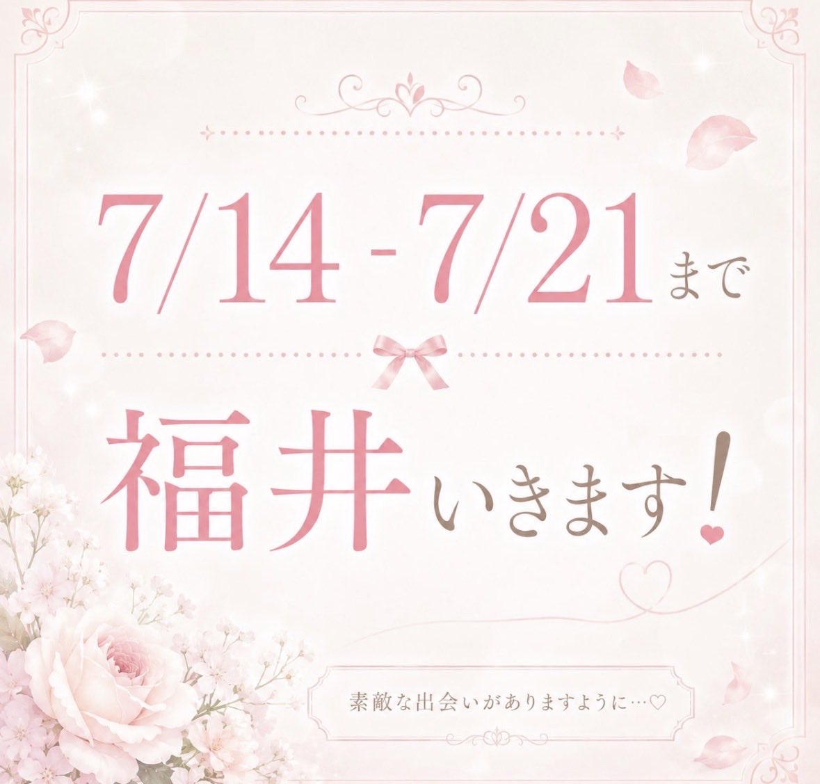noichanfukui's tweet photo. 予定通り！ https://t.co/IfKDzpZIjx