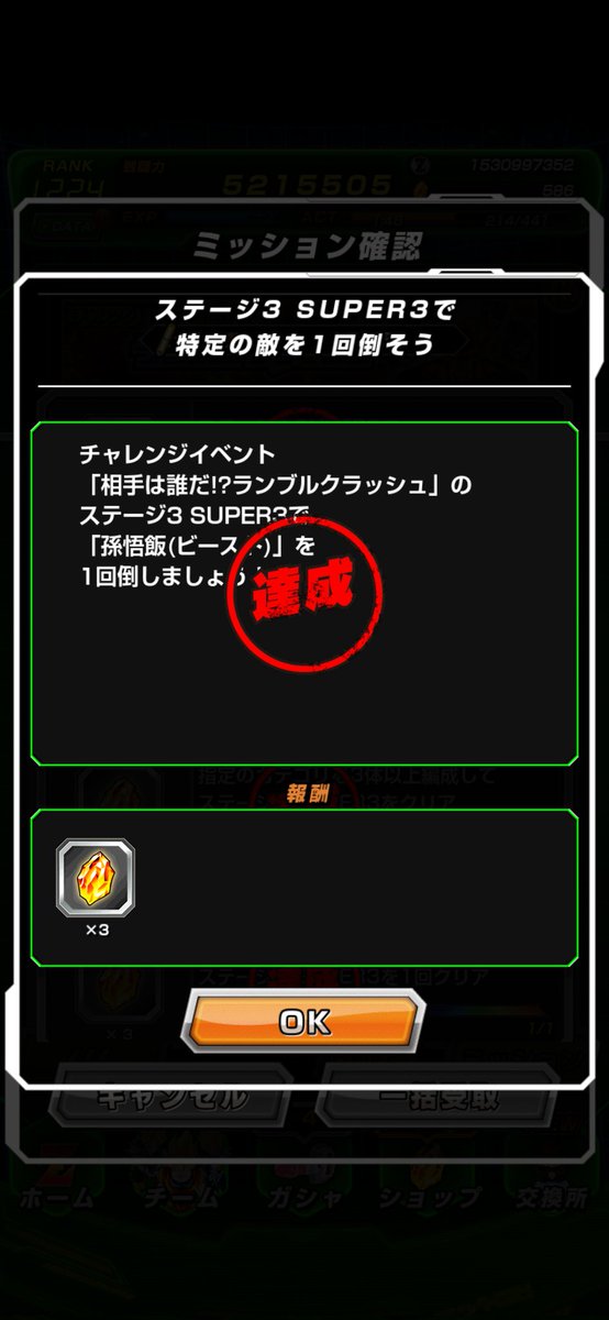 ddssrw_sub's tweet photo. ランブルクラッシュ スーパーヒーロー編
超BOSS3体編成+9ターン以内
孫悟飯(ビースト)撃破ミッションクリア。
#ドッカンバトル https://t.co/fCvjzhLteU
