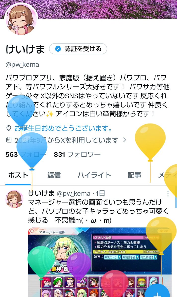 けいけま tweet media