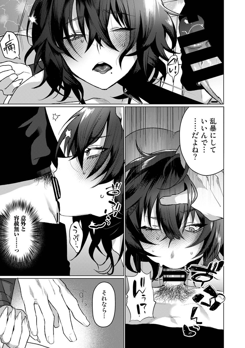 よろしくお願いいたします!(3/3)
単話 https://t.co/ceE0319er9
本誌 https://t.co/wSkrFGPH6x 