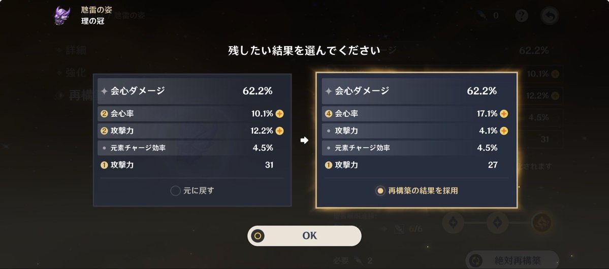 Bi__Reia's tweet photo. うーーーーん……どっちがいいんだ？スコア的には右が良いんだけど攻撃力下げたくないんだよな https://t.co/CeDBtWGoAV