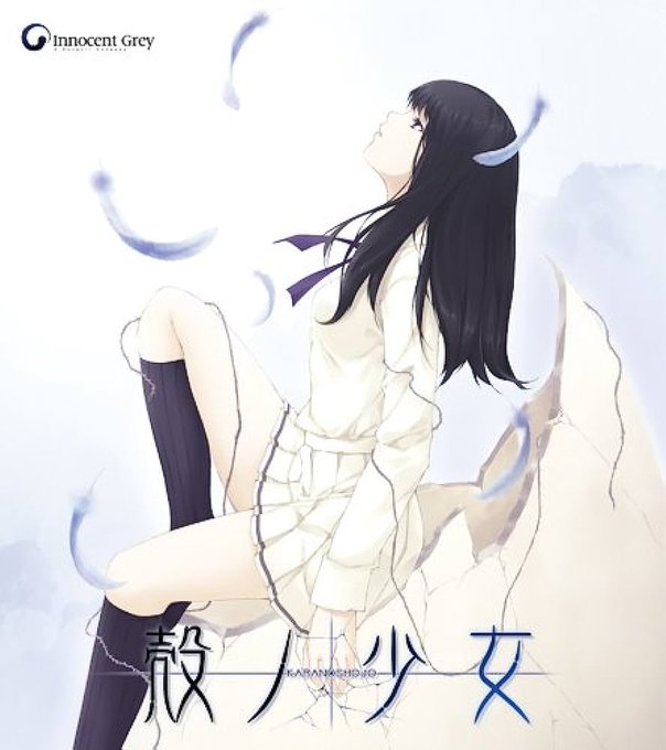 youtan0309's tweet photo. 18年前の本日は 殻ノ少女 (Innocent Grey) の発売日でした

殻ノシリーズ3部作1作目

2月にSwitch版も発売された名作カルタグラスピンオフ
京極作品や横溝作品のような昭和前中期独特の雰囲気を纏った本格派推理サスペンス
スギナミキ氏の美麗な絵柄で陰惨な事件をグロくも美しく見せてくれていました https://t.co/GuwvthIOWt