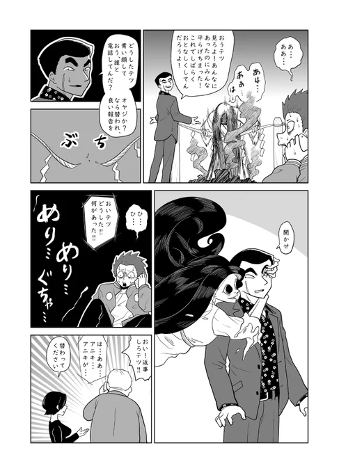 塩と贄
3/4 