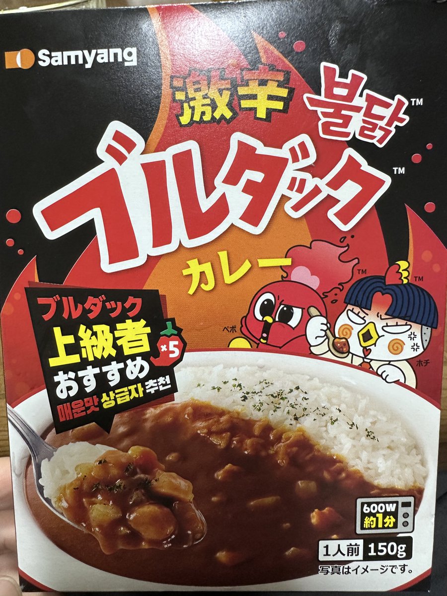 Hako0525's tweet photo. 【激辛ブルダックカレー】
　美味しさ/★ ★  ☆ ☆ ☆
　辛さ/   ☆ ☆ ☆ ☆ ☆
論外！辛さは一切なく甘い
ブルダック自体甘いから期待はしてなかった
#辛いものチャレンジ
#SamyangFoods https://t.co/G6Vy1penNN