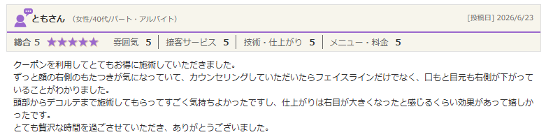 gracefiore44084's tweet photo. 越谷市の小顔矯正サロン。
お客様の感動の口コミ、ぜひ観て！
「とても贅沢な時間でした」 https://t.co/ELnC7Sb3y9