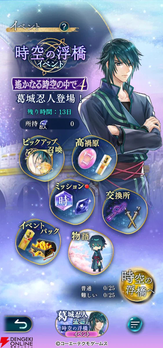 電撃オンライン on X: 