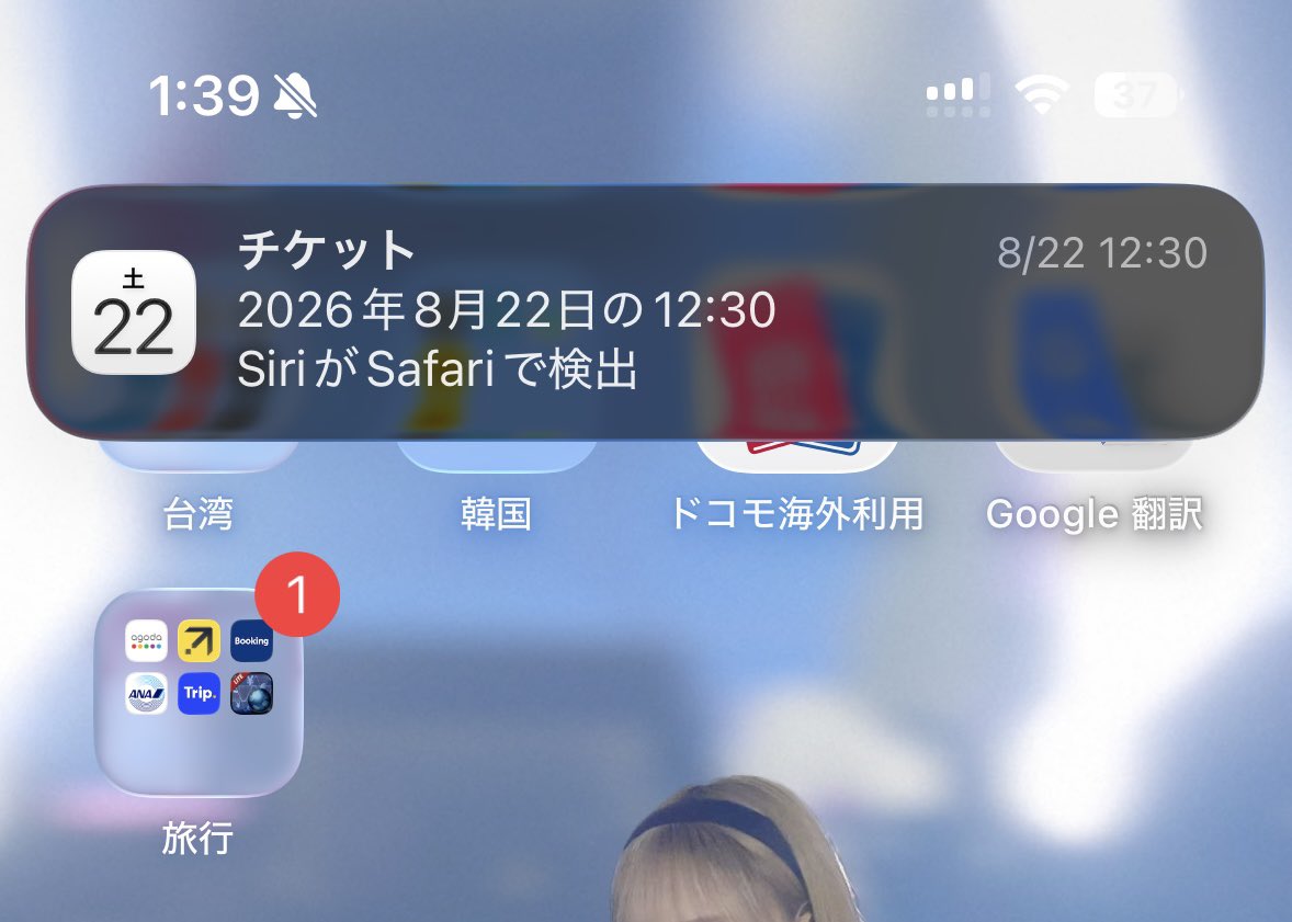 NNe95d's tweet photo. 昨日の夜中に突如こんな通知が現れて、え！？コイキーズのファンミ追加公演当たったの！！？って思ったけど当落発表って明日だよね？？え、ｺﾘなに？？？😇 https://t.co/KS9JOOtZLL