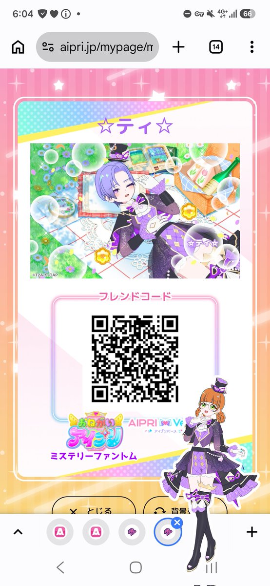 Tee_aipri's tweet photo. ミステリーファントムのフレカです♪
#星空ふれんど https://t.co/EyV1rXGK3R
