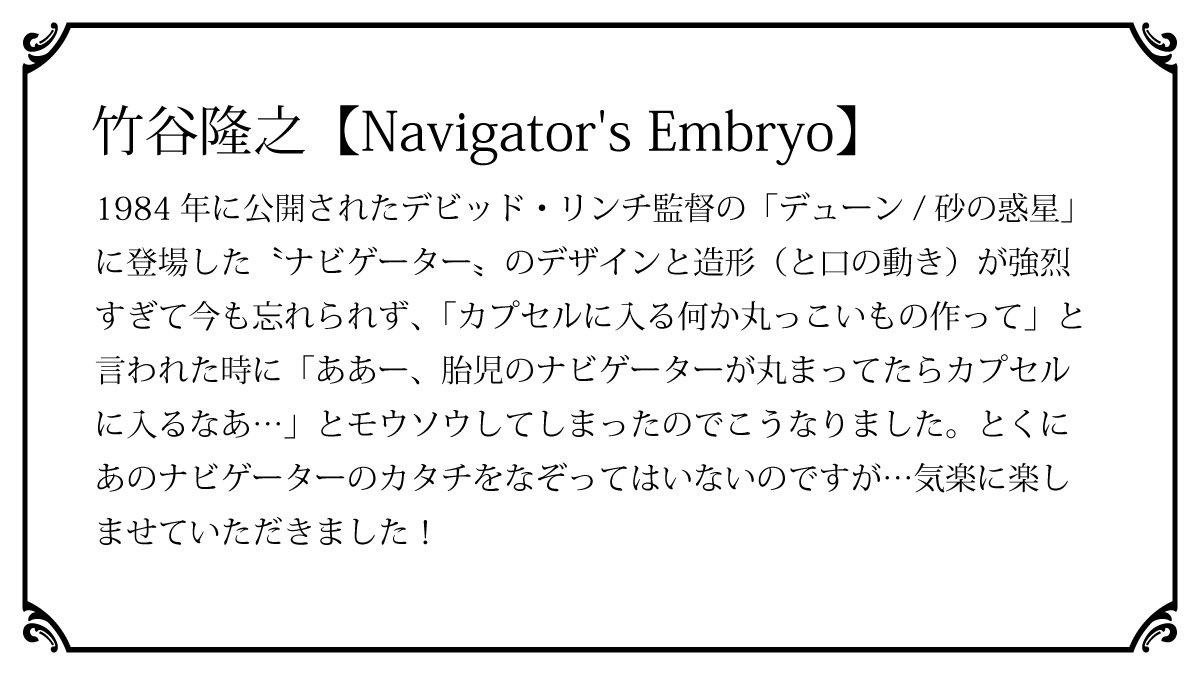 getem5420's tweet photo. #手のひらGK vol.5「Ten years on」
《作品紹介》
『Navigator's Embryo』
原型：竹谷隆之 @tcgreatgita 

販売開始は7/7(火)12:00〜
詳細は商品ページをご覧ください
商品ページ▷ https://t.co/dXfgUyKg8A https://t.co/7KIGPXV9dh