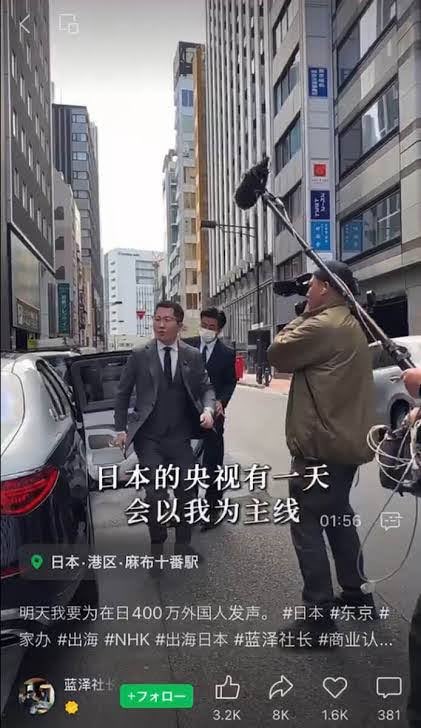 LadyDPower's tweet photo. 【官媒的背書，國家的警報】

大家是否有注意到一則被稱為「國家級翻車紀錄片」的新聞呢？日本國營電視台NHK ，才剛吹捧完中國的「潤日第一人」，不到一個月的時間就因跨國簽證詐欺遭警視廳當場逮捕！

小編認為，雖然2026年才剛過一半，但這絕對是截自目前為止日本電視界最震撼、 https://t.co/O29PwCpyPD