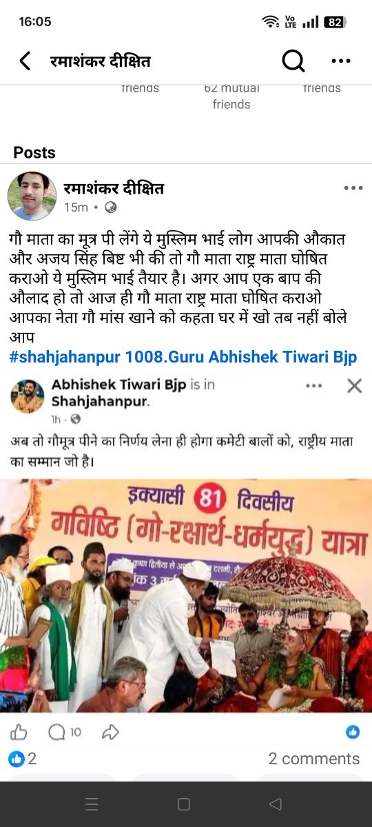 devvratdixit007's tweet photo. @BJP4UP @myogiadityanath @Uppolice @shahjahanpurpol @SureshKKhanna @JitinPrasada 
देखिये कैसे मुख्यमंत्री ज़ी के लिए अपशब्द और औकात की बात कर रहा, अब आगे देख लें आप लोग क्या करना है। https://t.co/RHQwtsoaIp