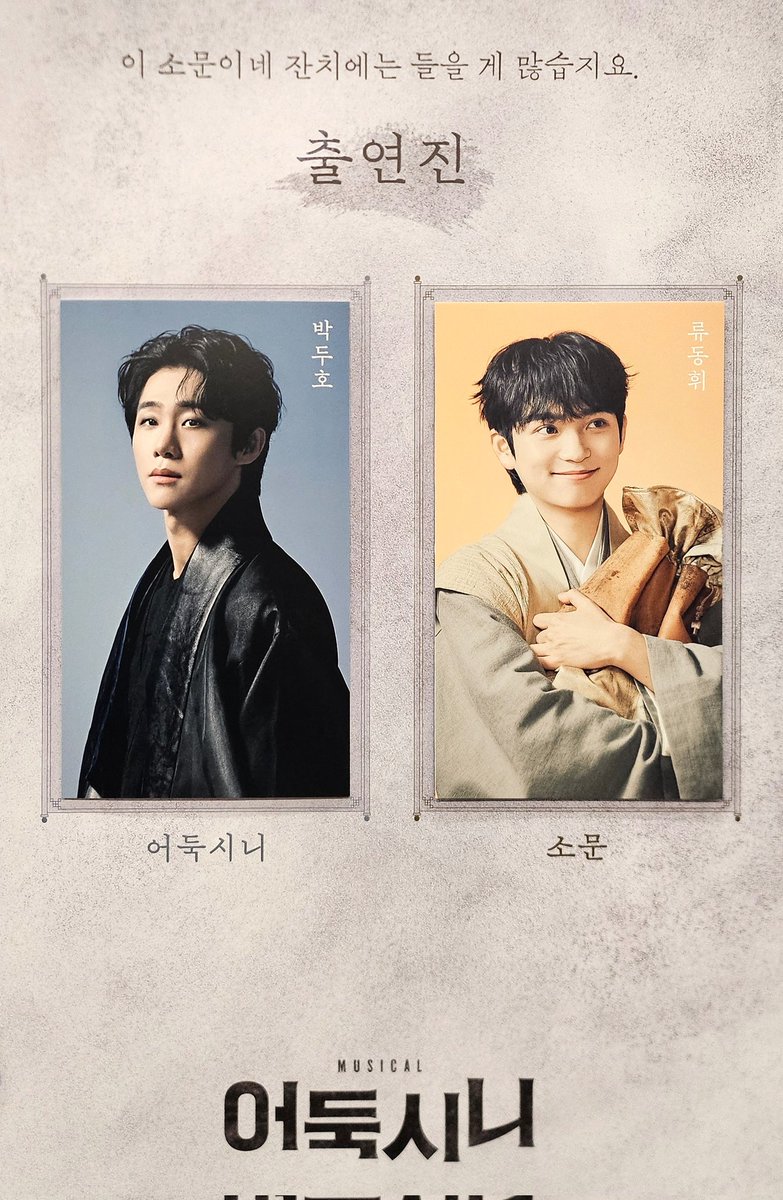 gpdus58's tweet photo. 260703
뮤지컬 어둑시니 자2 https://t.co/hoVi9lCr75