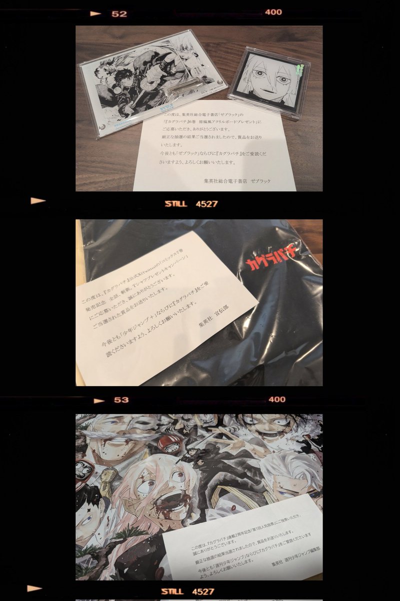 kumoppp's tweet photo. カグラバチ 懸賞コレクション https://t.co/2YmdmPUpk1