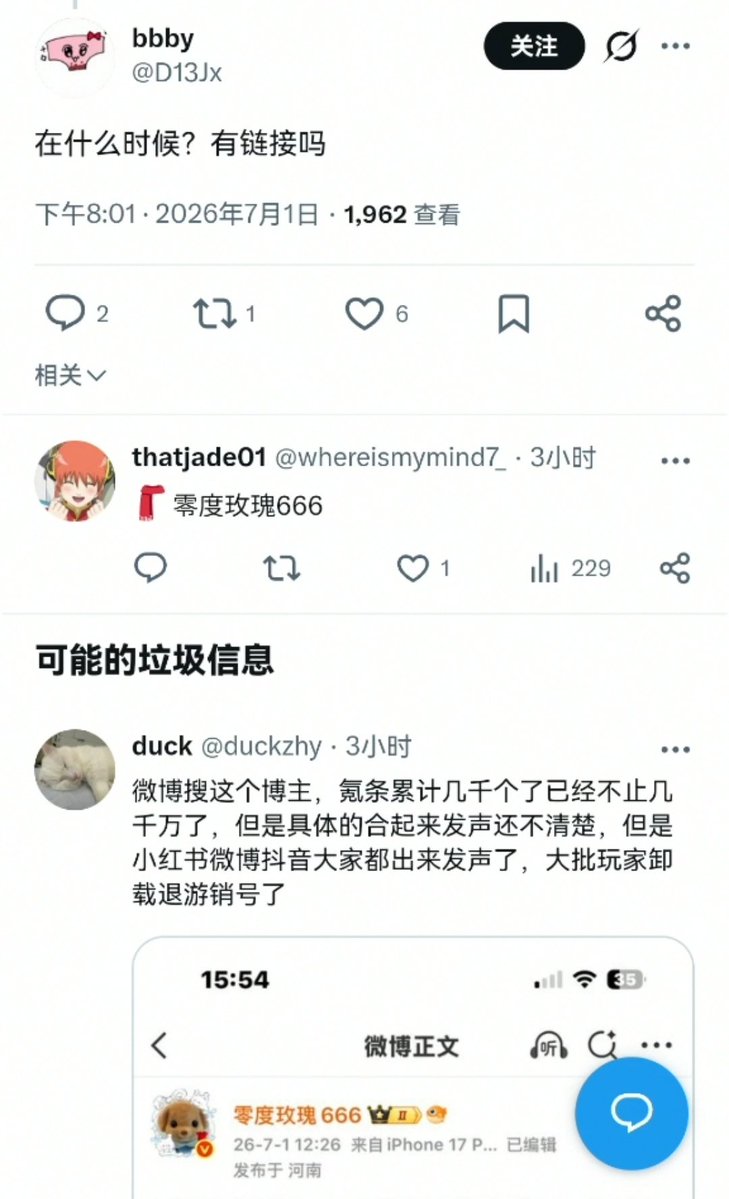 啃大瓜 tweet media