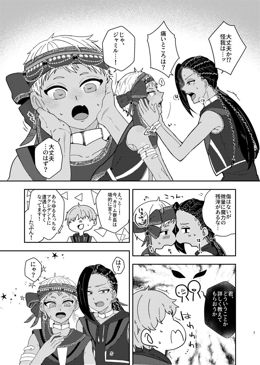 みす@新刊通販7/12まで tweet media